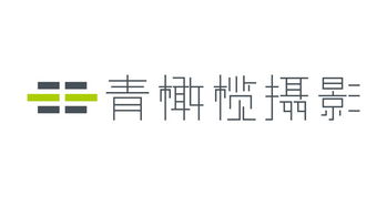 精品企業(yè)形象設(shè)計與策劃 構(gòu)建品牌核心競爭力的戰(zhàn)略路徑