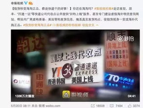 制售造假一條龍,海淘如何擺脫中國(guó) 智造