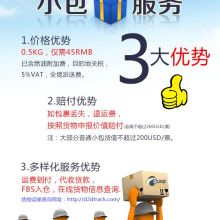 廣州億俐緹國際貨運代理深圳分公司 供應(yīng)產(chǎn)品