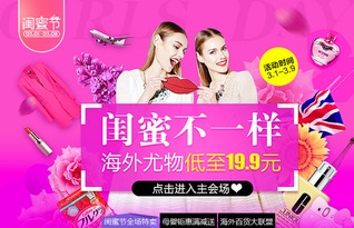 深耕 她經(jīng)濟 蘇寧海外購美妝獻禮眾閨蜜