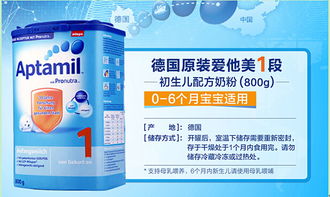 英國愛他美和德國愛他美本質(zhì)區(qū)別是什么 哪個國家的愛他美奶粉好 愛他美專欄 專題文章 國際媽咪海淘母嬰商城 海外實體自營母嬰特賣商城