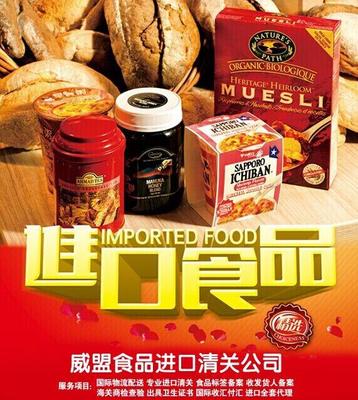 海淘產(chǎn)品上海機場進口清關快捷通關公司有哪些_機場清關_物流報關_報關清關備案_上海海田威盟國際物流 - 商國互聯(lián)網(wǎng)