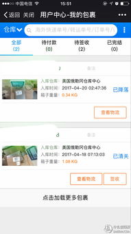 我的第一次海淘歷險記 當“迷之物流”遇上超值價格